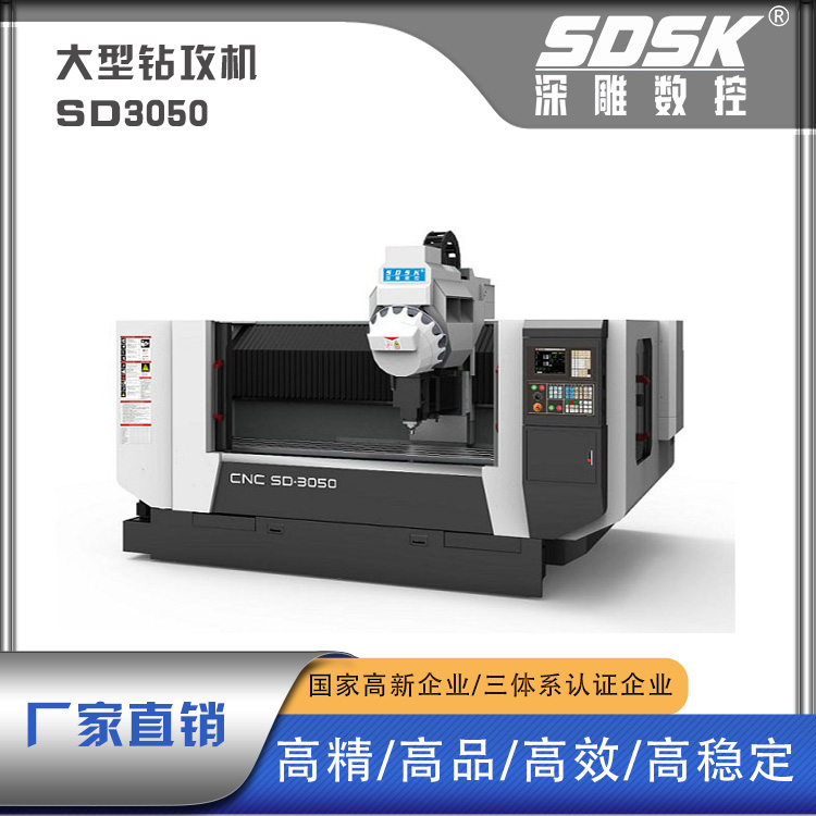 large profile machining center sd3050-bt40 precision parts processing for steel, copper, aluminum, acrylic and other materials